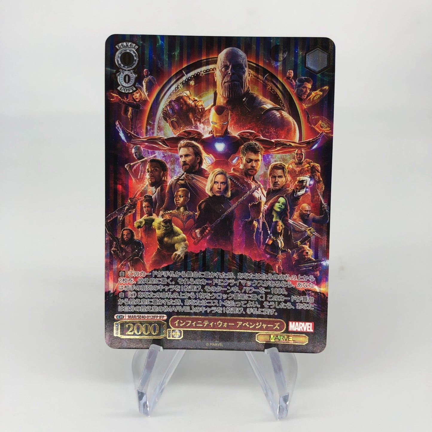 Weiss Schwarz Card Marvel Vol.1 Avengers Endgame SE40-012IFP Japanese [Rank A+]
