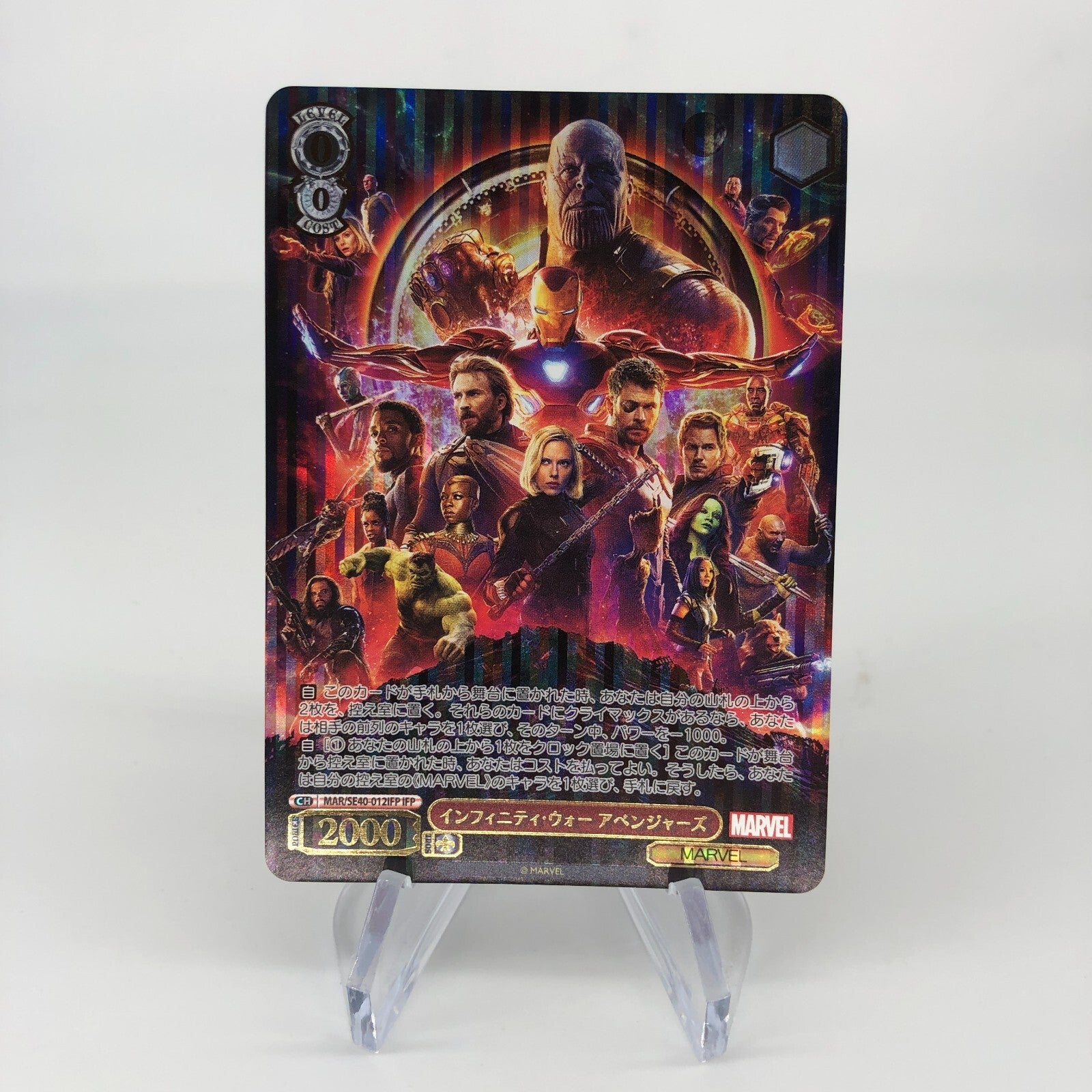 Weiss Schwarz Card Marvel Vol.1 Avengers Endgame SE40-012IFP Japanese [Rank A+]