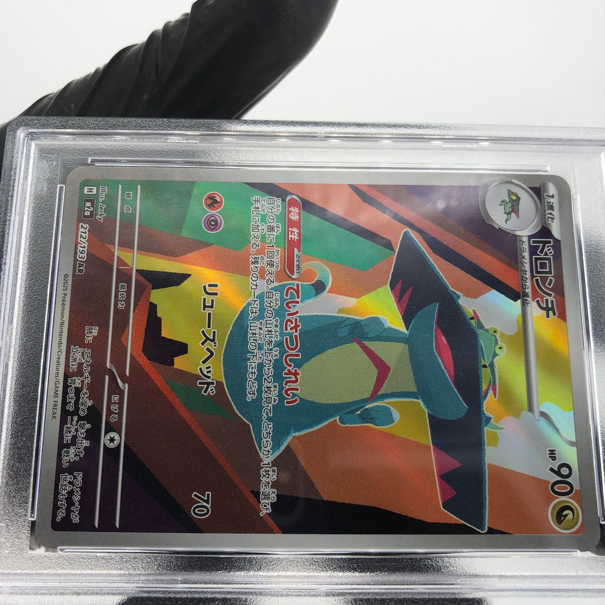 PSA 9 Pokemon Card Drakloak 212/193 AR M2a Japanese Karte [9] 4