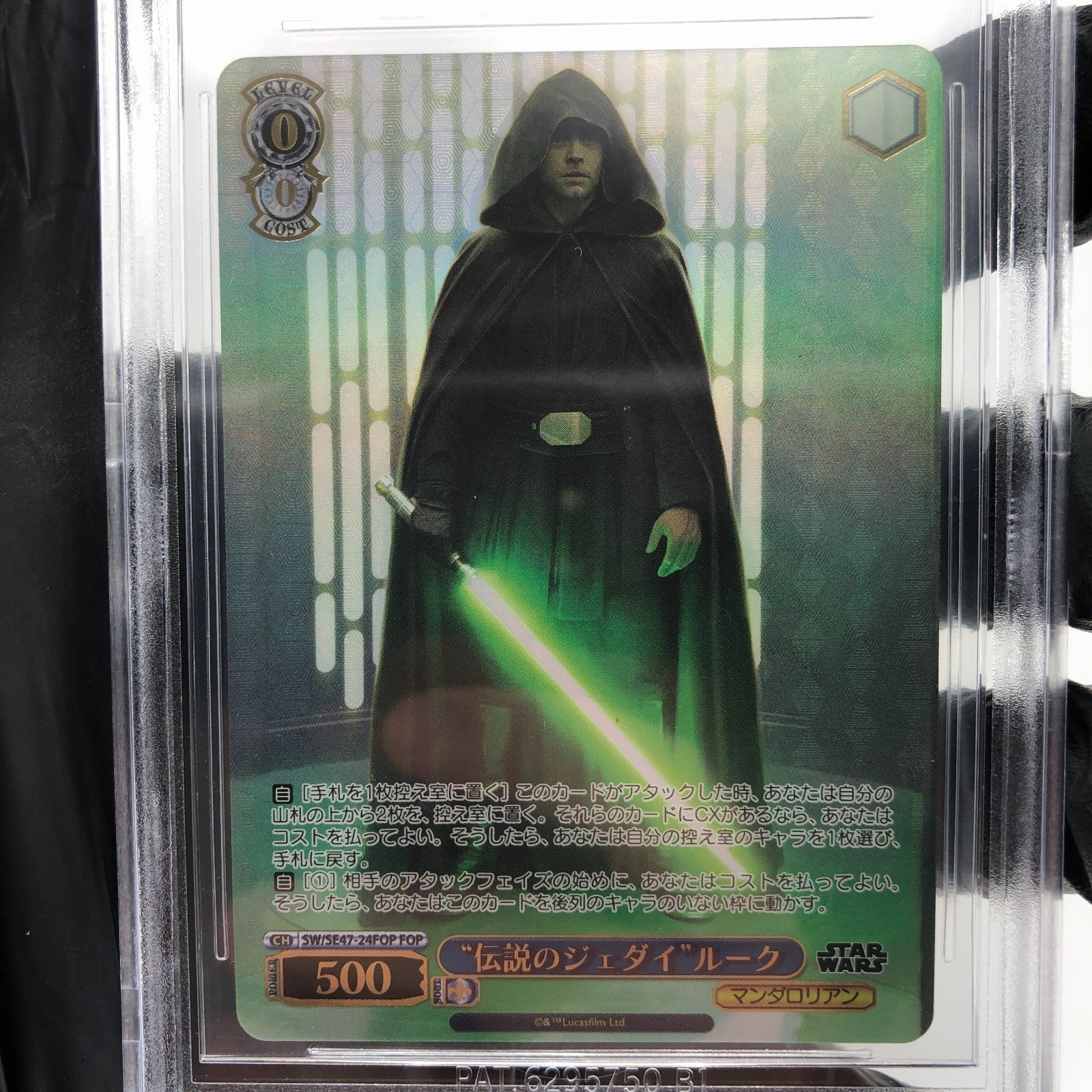 Weiss Schwarz BGS 10 Star Wars Vol.2 SE47-24FOP Luke Skywalker [10]