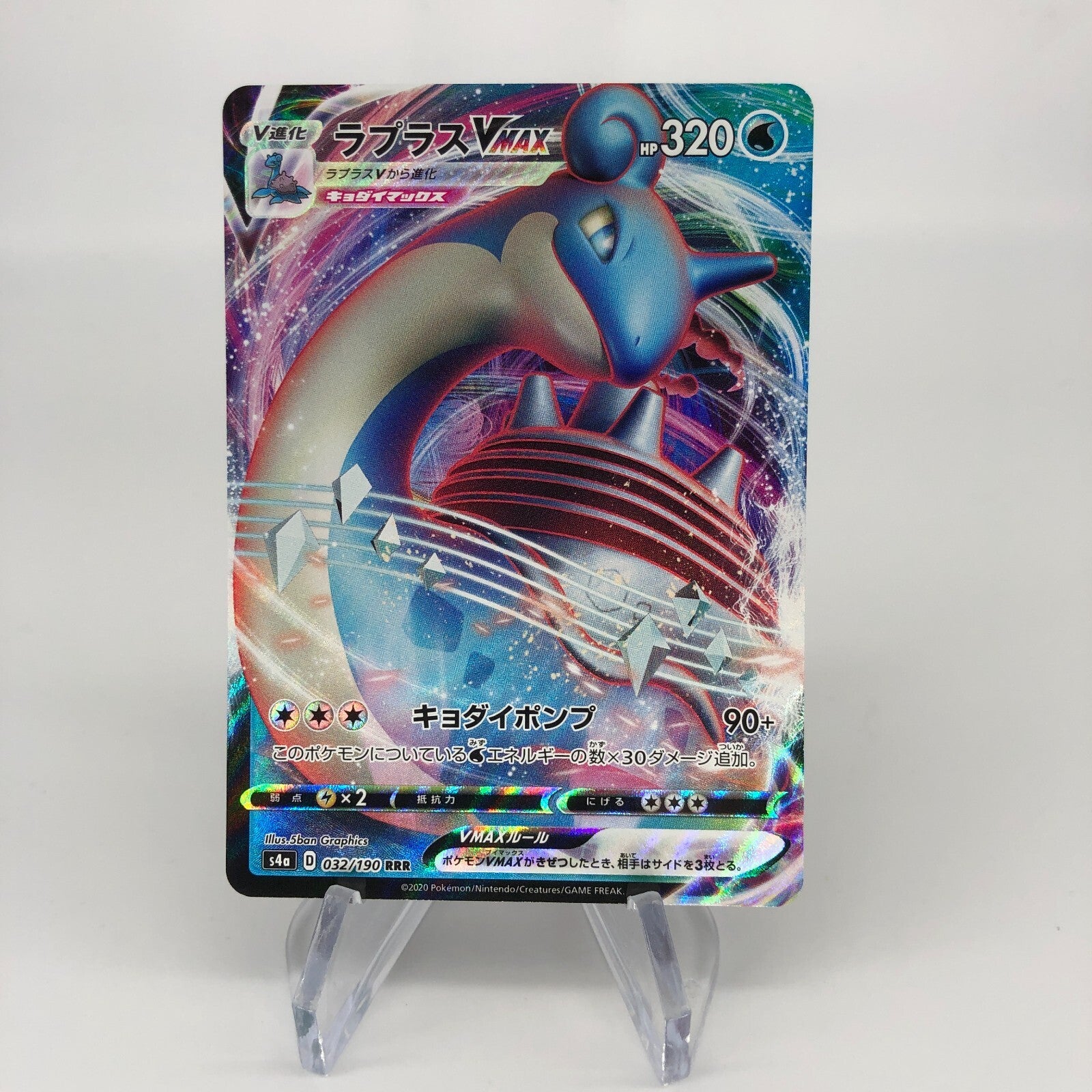 Pokemon Card Lapras Vmax 032/190 RRR s4a japanese Karte [Mint]