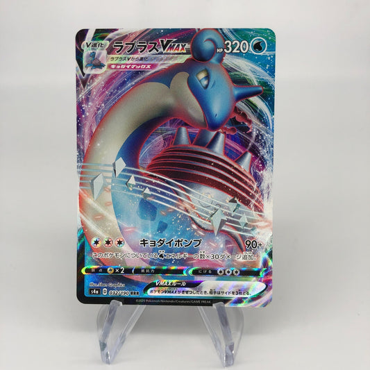 Pokemon Card Lapras Vmax 032/190 RRR s4a japanese Karte [Mint]