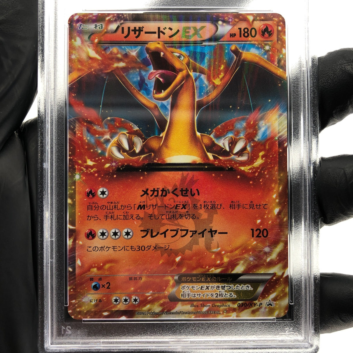 PSA 9 Pokemon Card Charizard Ex 030/XY-P Corocoro Promo Holo Japanese [9]