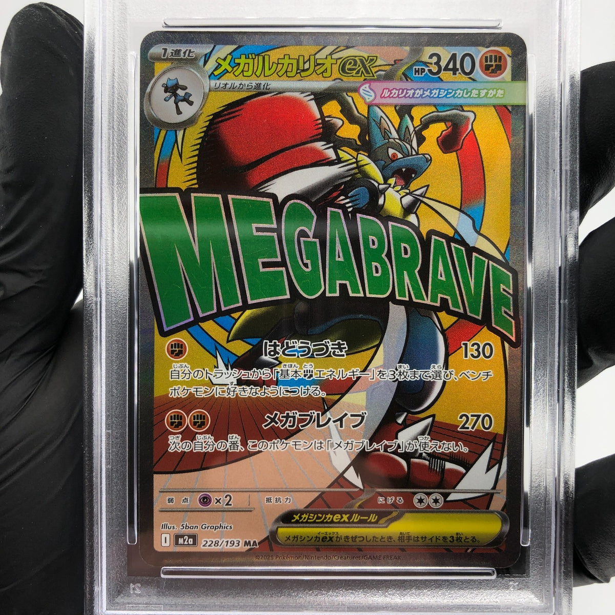 PSA 8 Pokemon Card Lucario Ex 228/193 MA M2a Japanese Karte [8]