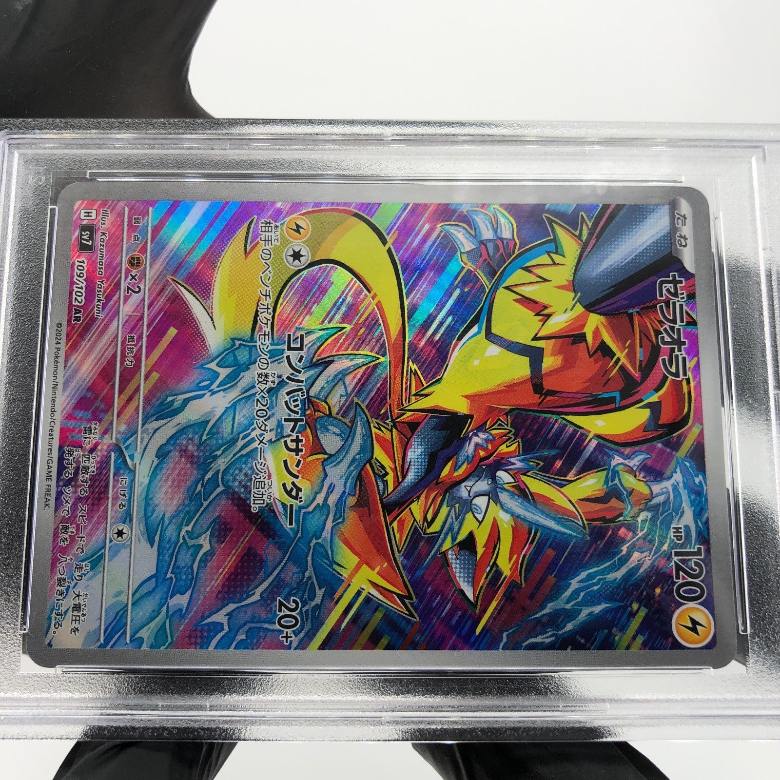 PSA 9 Pokemon Card Zeraora 109/102 AR SV7 Japanese Karte [9]