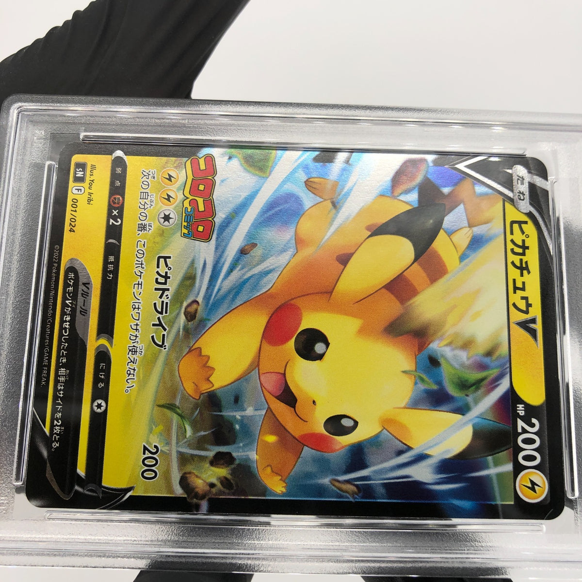 PSA 9 Pokemon Card Pikachu V 001/024 CoroCoro Holo Promo Japanese Karte [9]