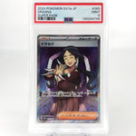 PSA 9 Pokemon Card Drasna 085/064 SR SV7a Trainer Japanese Karte [9]