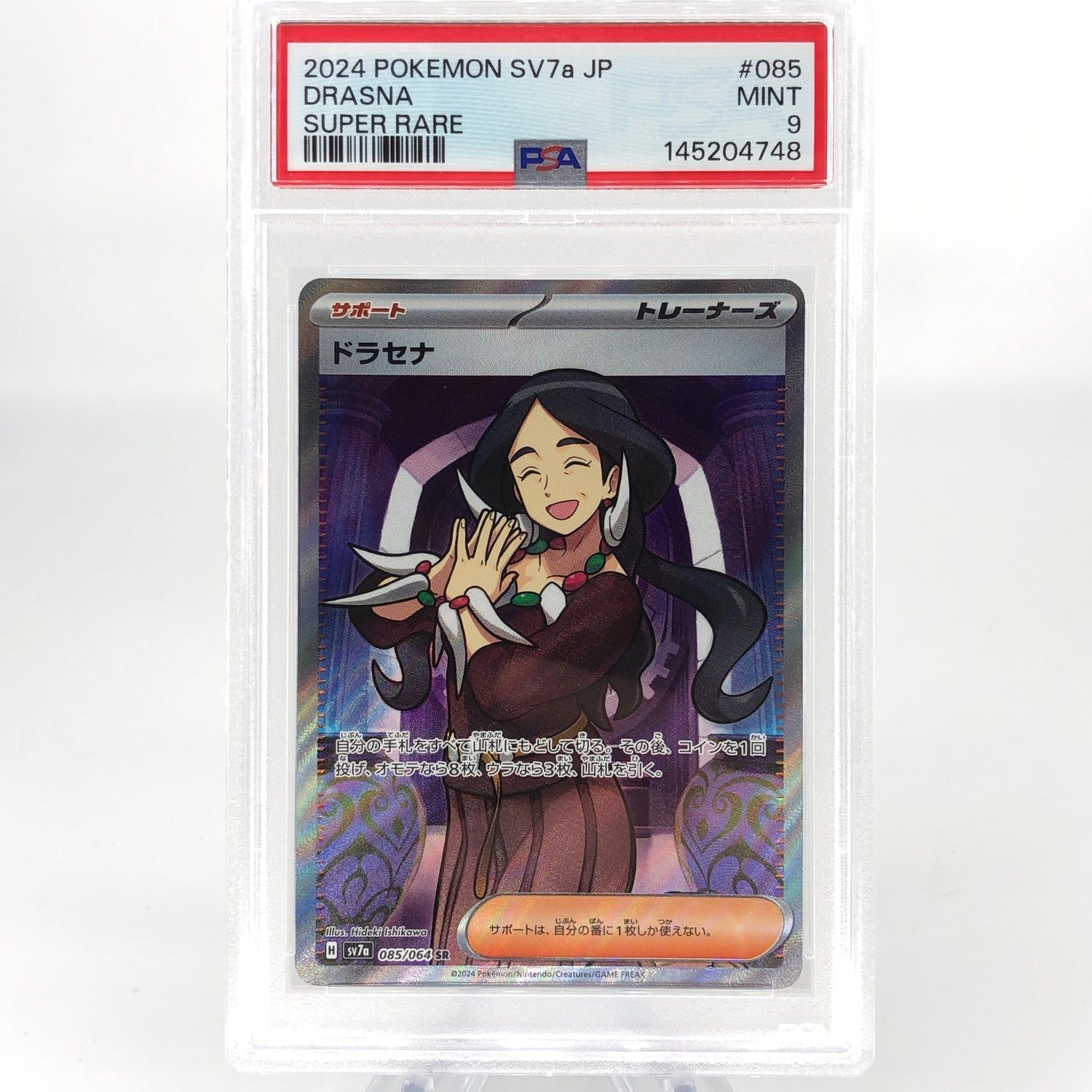 PSA 9 Pokemon Card Drasna 085/064 SR SV7a Trainer Japanese Karte [9]