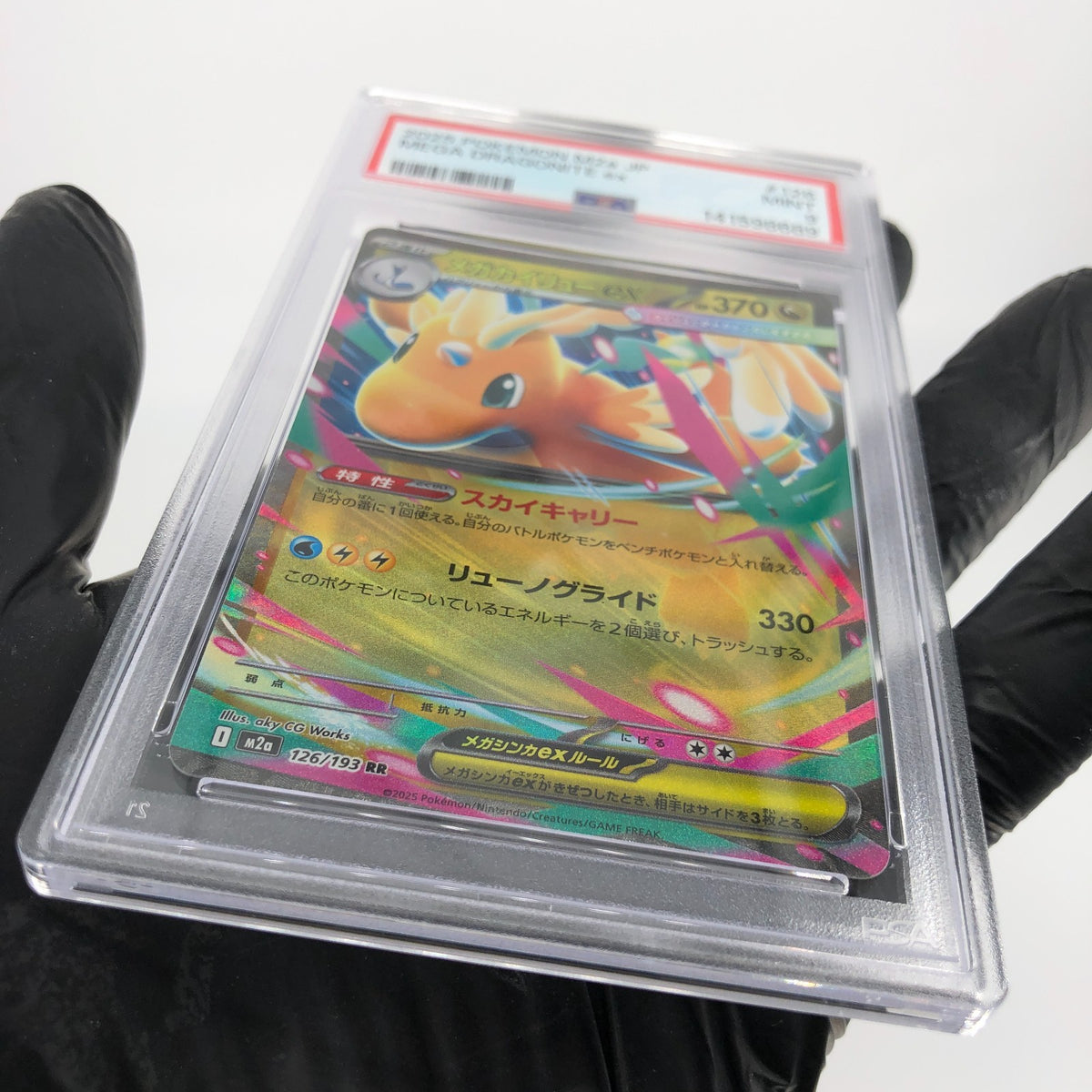 PSA 9 Pokemon Card Dragonite Ex 126/193 RR M2a Japanese Karte [9] 4