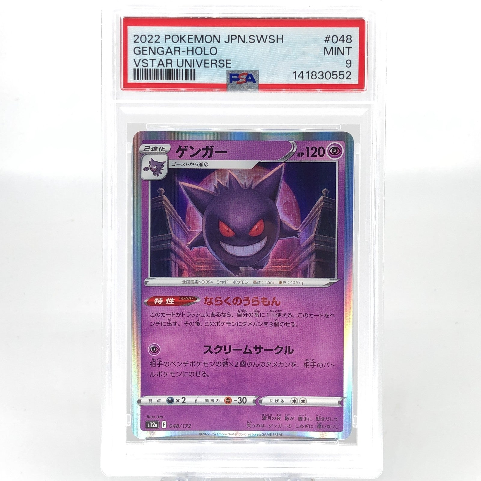 PSA 9 Pokemon Card Gengar 048/172 Holo S12a Japanese Karte [9]