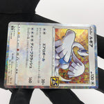 Pokemon Card Lugia 005/028 25th Reverse Foil s8a japanese Karte [Mint]