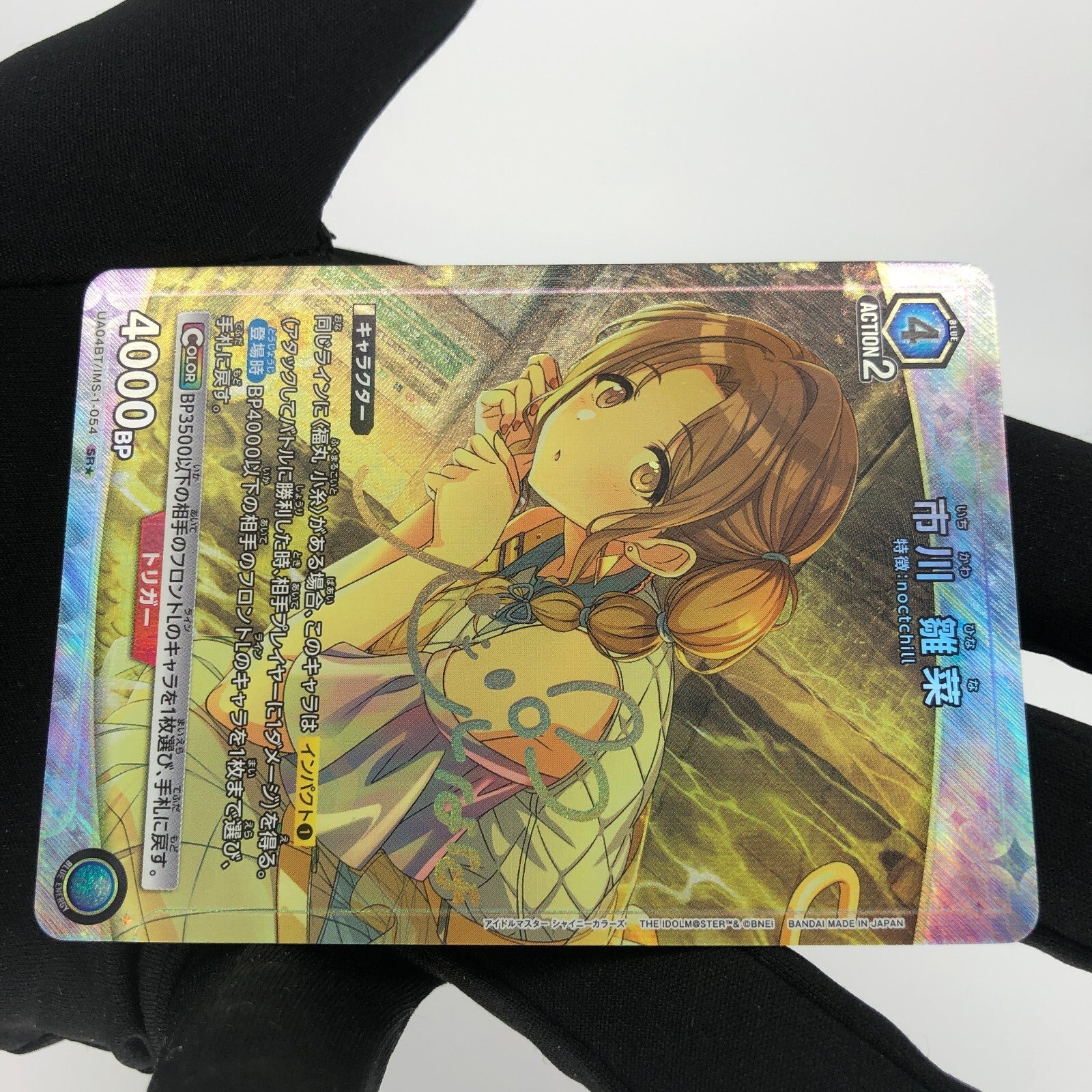 Union Arena Card Hinana UA04BT/IMS-1-054 SR Parallel Idolmaster [Rank A+]