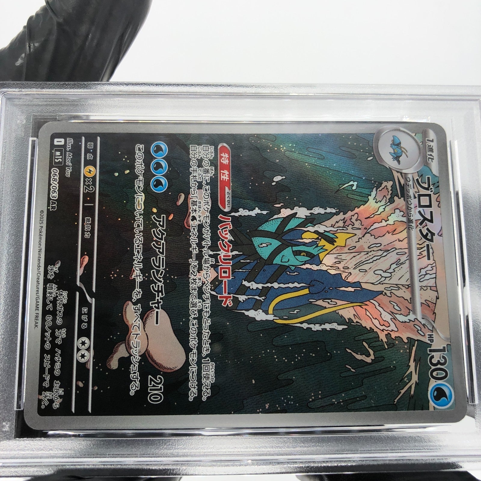 PSA 8 Pokemon Card Clawitzer 068/063 AR M1S Japanese Karte [8] 2