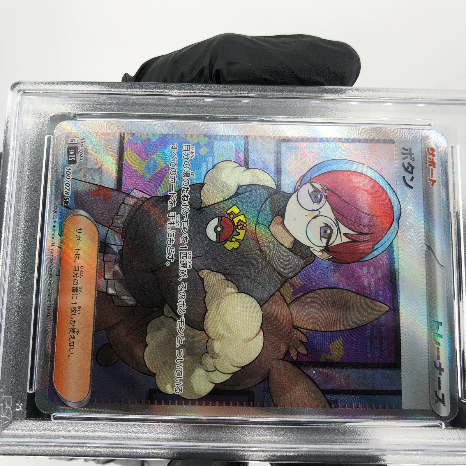 PSA 9 Pokemon Card Penny 100/078 SR SV1S Japanese Karte [9]