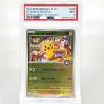 PSA 9 Pokemon Card Pikachu 260/SV-P Reverse Holo Tohoku Japanese Karte [9]