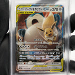 PSA 10 Pokemon Card Eevee Snorlax GX 066/095 RR Holo SM9 Japanese Karte [10]