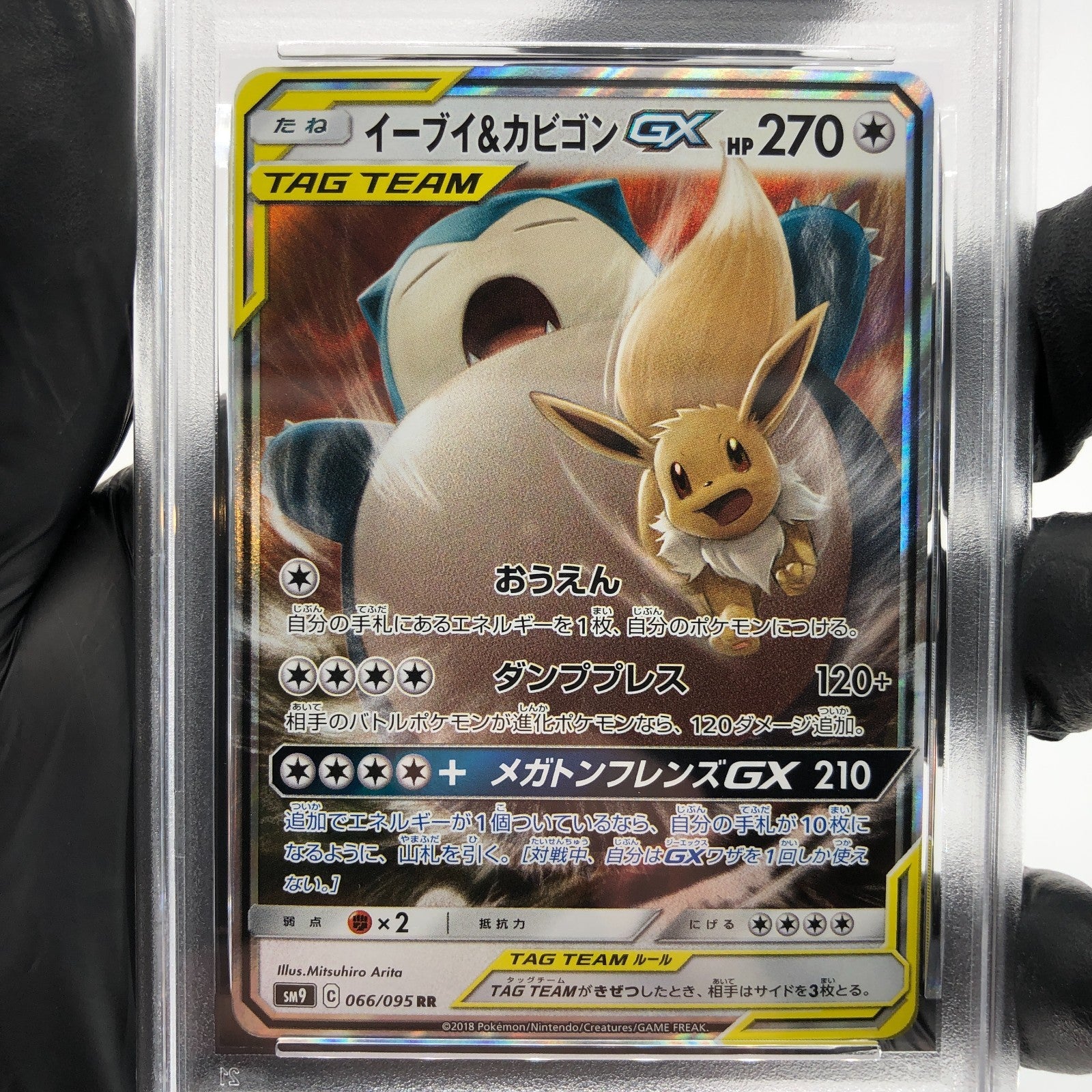 PSA 10 Pokemon Card Eevee Snorlax GX 066/095 RR Holo SM9 Japanese Karte [10]