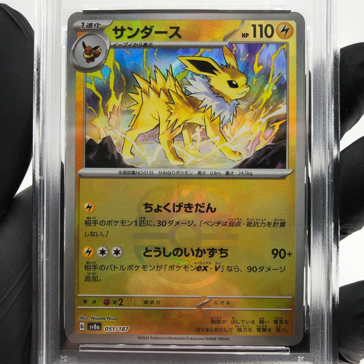 PSA 9 Pokemon Card Jolteon 051/187 Masterball SV8a Japanese Karte [9]