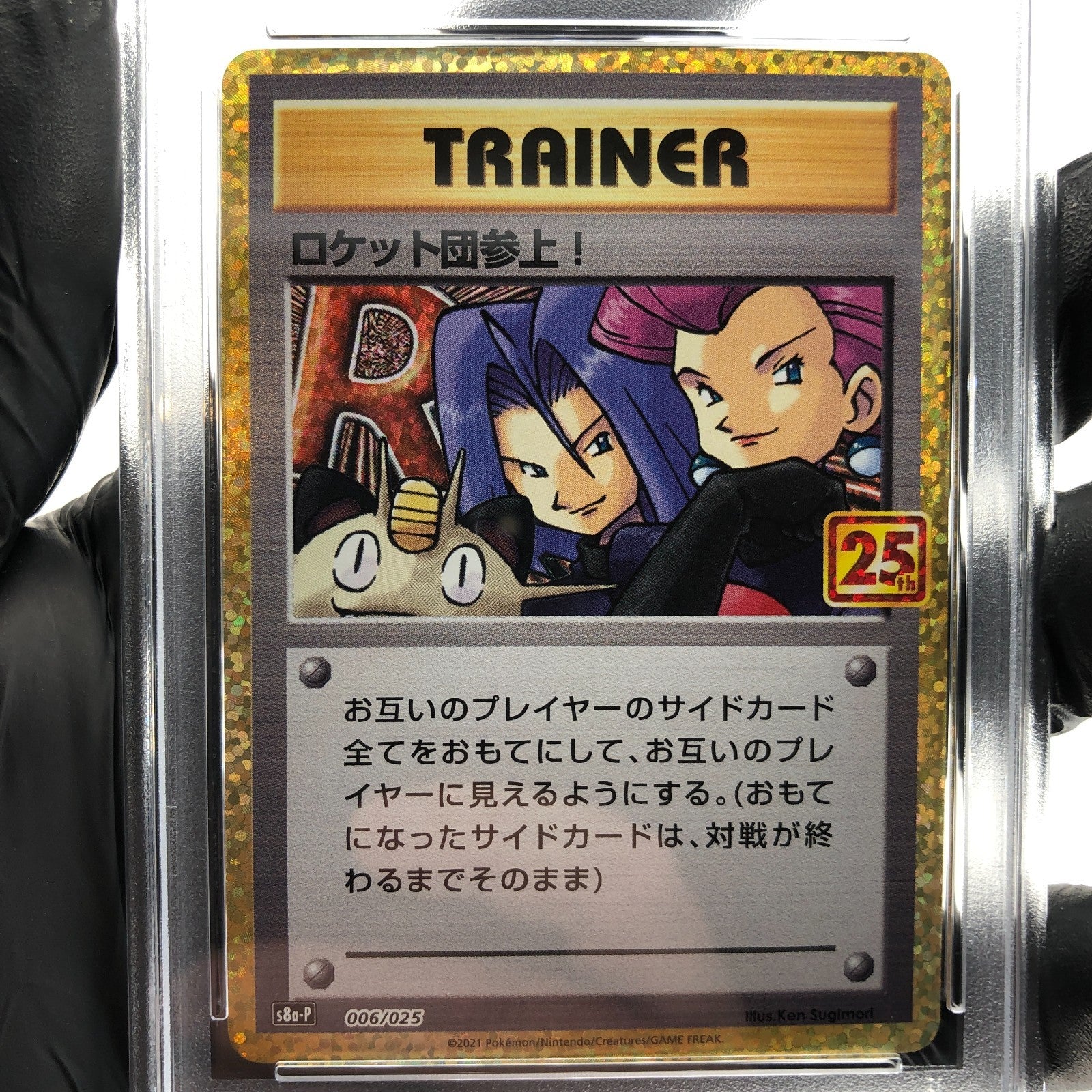PSA 9 Pokemon Card Here Comes Team Rocket 006/025 25th S8a-P Japanese Karte [9]