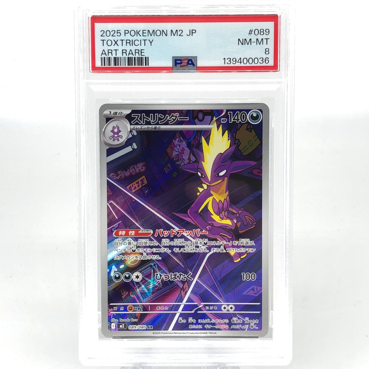 PSA 8 Pokemon Card Toxtricity Ex 089/080 AR M2 Japanese Karte [8] 3