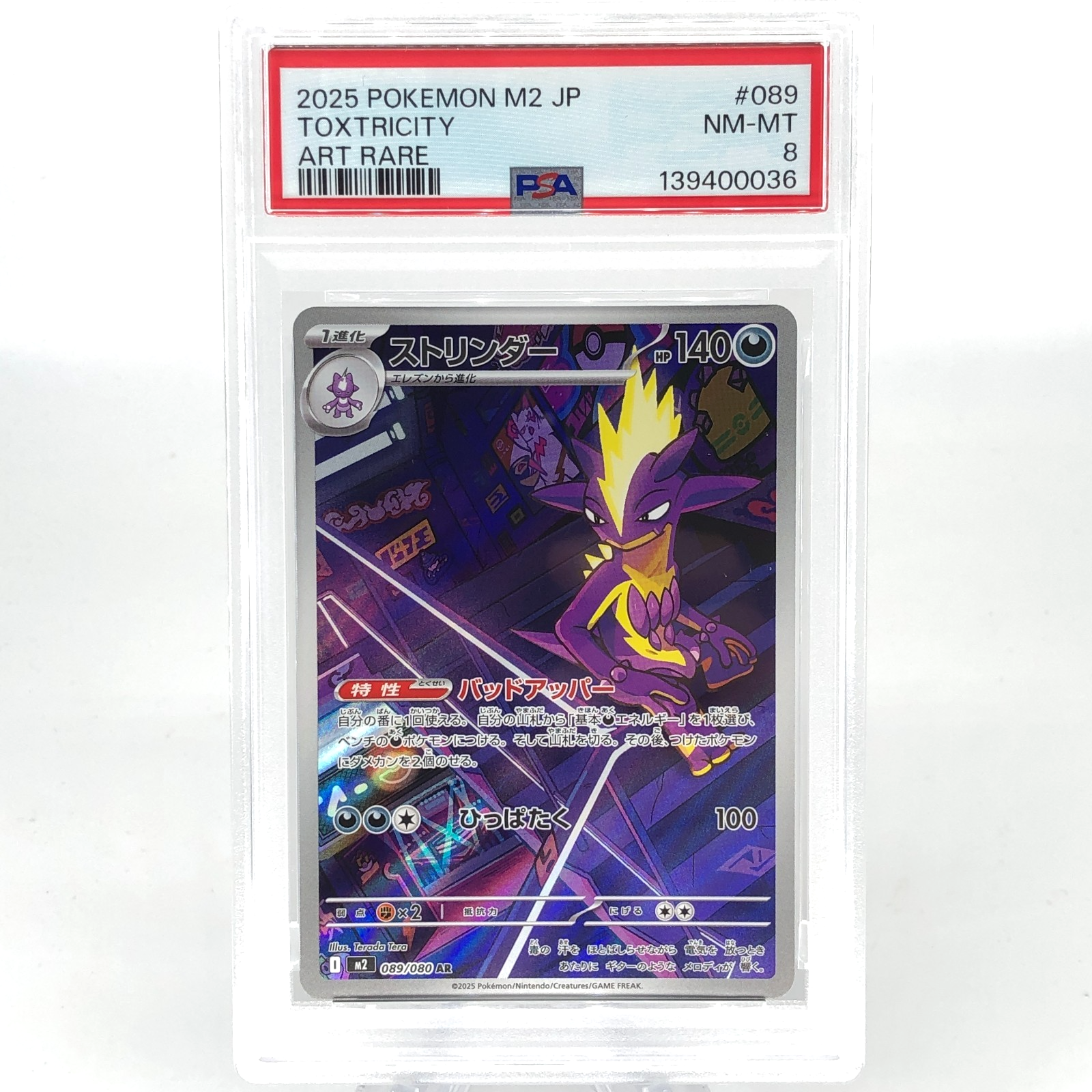 PSA 8 Pokemon Card Toxtricity Ex 089/080 AR M2 Japanese Karte [8] 3