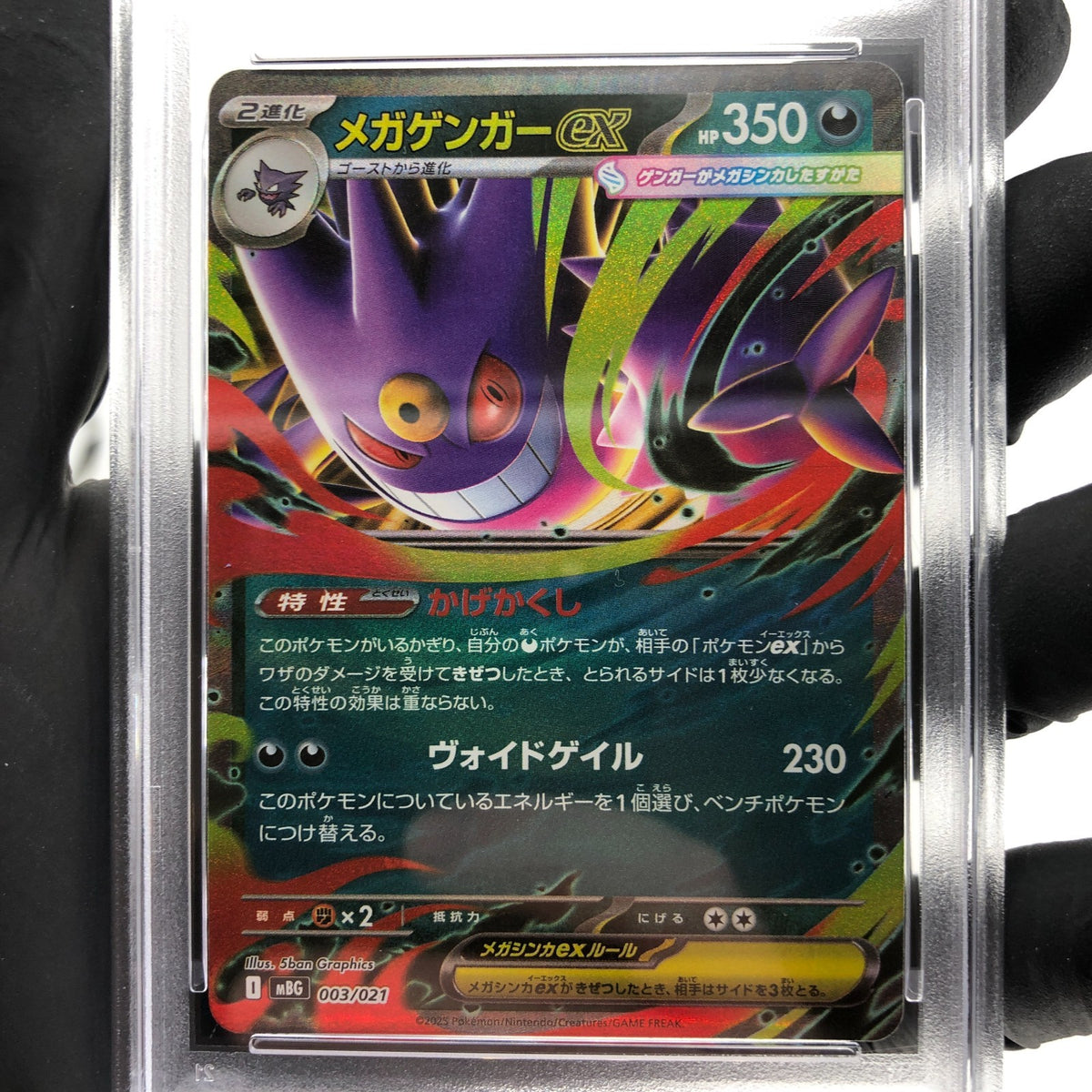 PSA 9 Pokemon Card Gengar Ex 003/021 Starter Set MBG Japanese Karte [9] 2