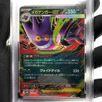 PSA 9 Pokemon Card Gengar Ex 003/021 Starter Set MBG Japanese Karte [9] 2