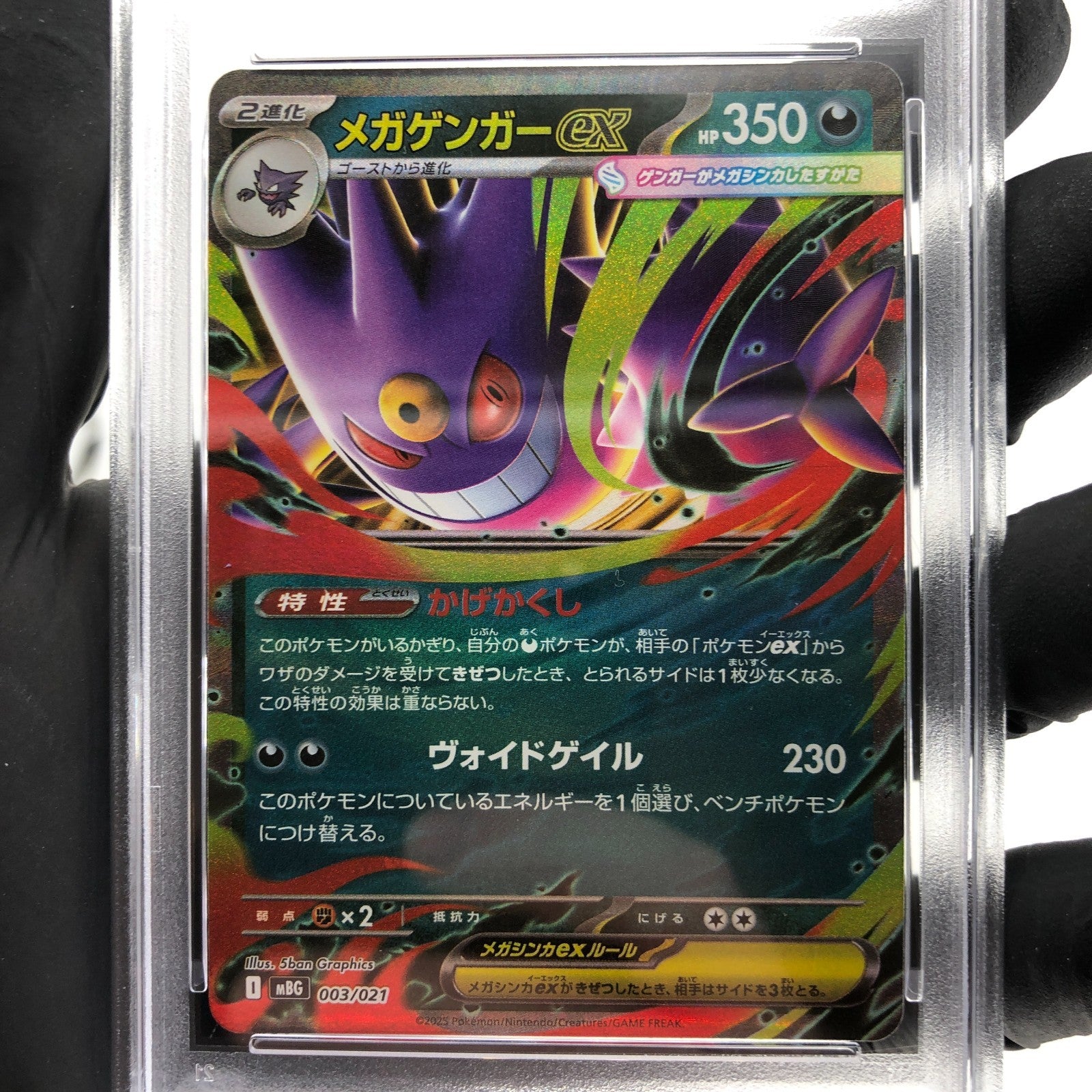 PSA 9 Pokemon Card Gengar Ex 003/021 Starter Set MBG Japanese Karte [9] 2