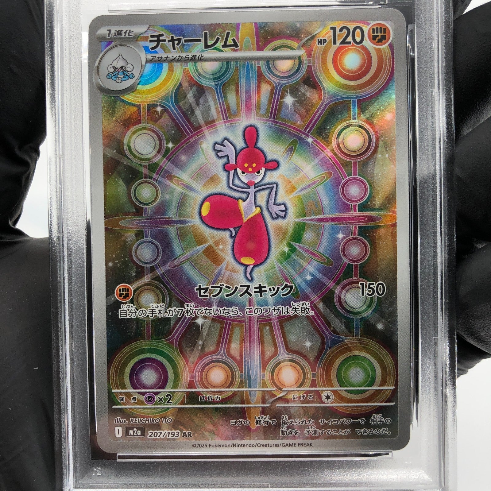 PSA 8 Pokemon Card Medicham 207/193 AR M2a Japanese Karte [8]