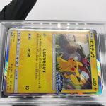 PSA 9 Pokemon Card Pikachu 249/SM-P Friendly Shop Promo Japanese Karte [9]