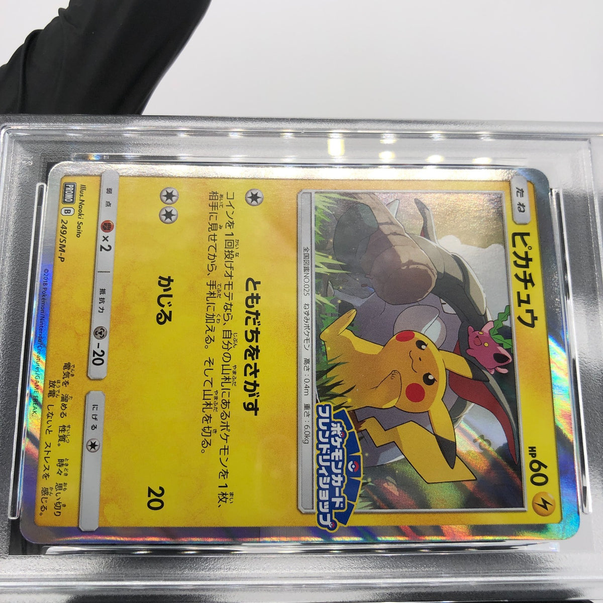 PSA 9 Pokemon Card Pikachu 249/SM-P Friendly Shop Promo Japanese Karte [9]