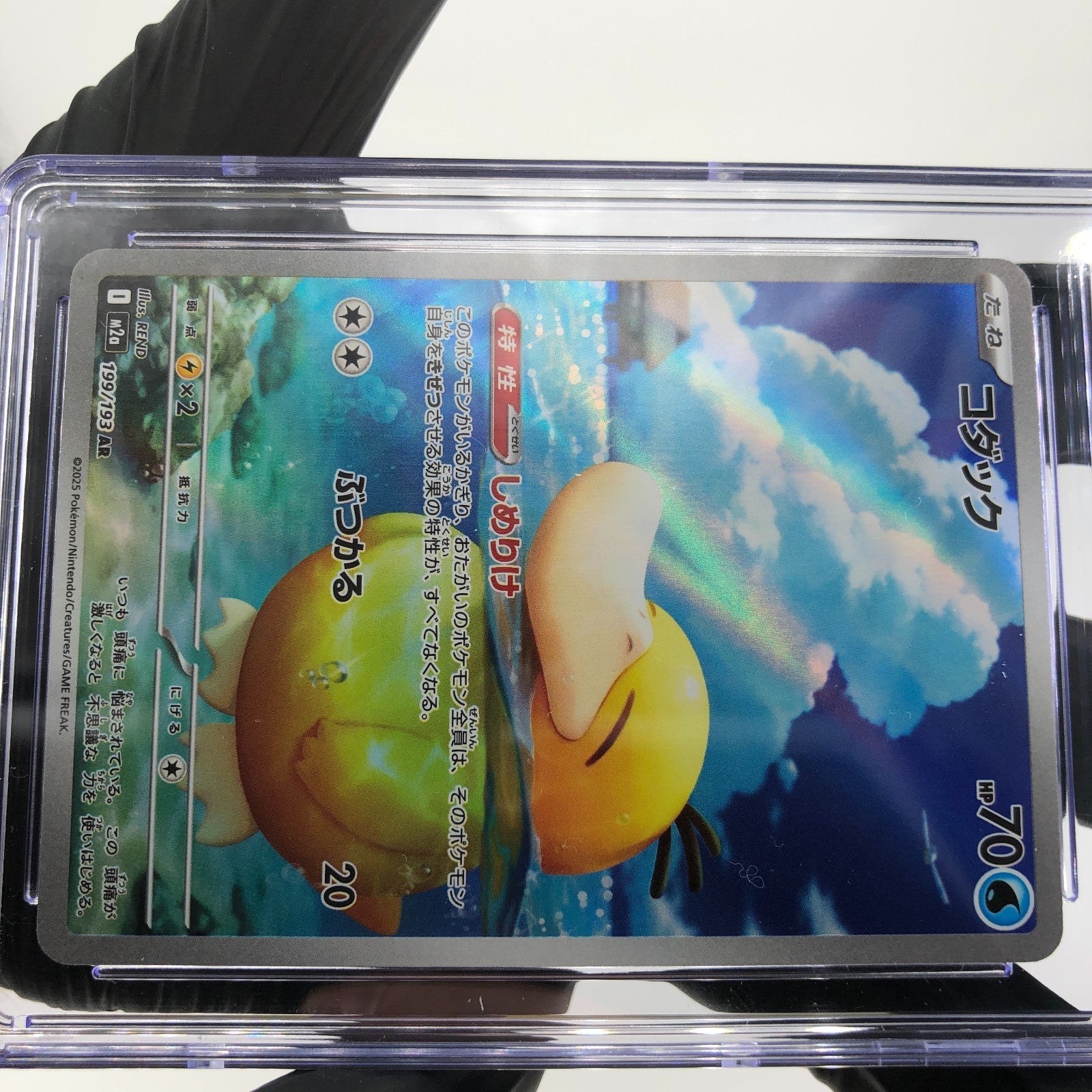CGC 9 Pokemon Card Psyduck 199/193 AR M2a Japanese Karte [9]