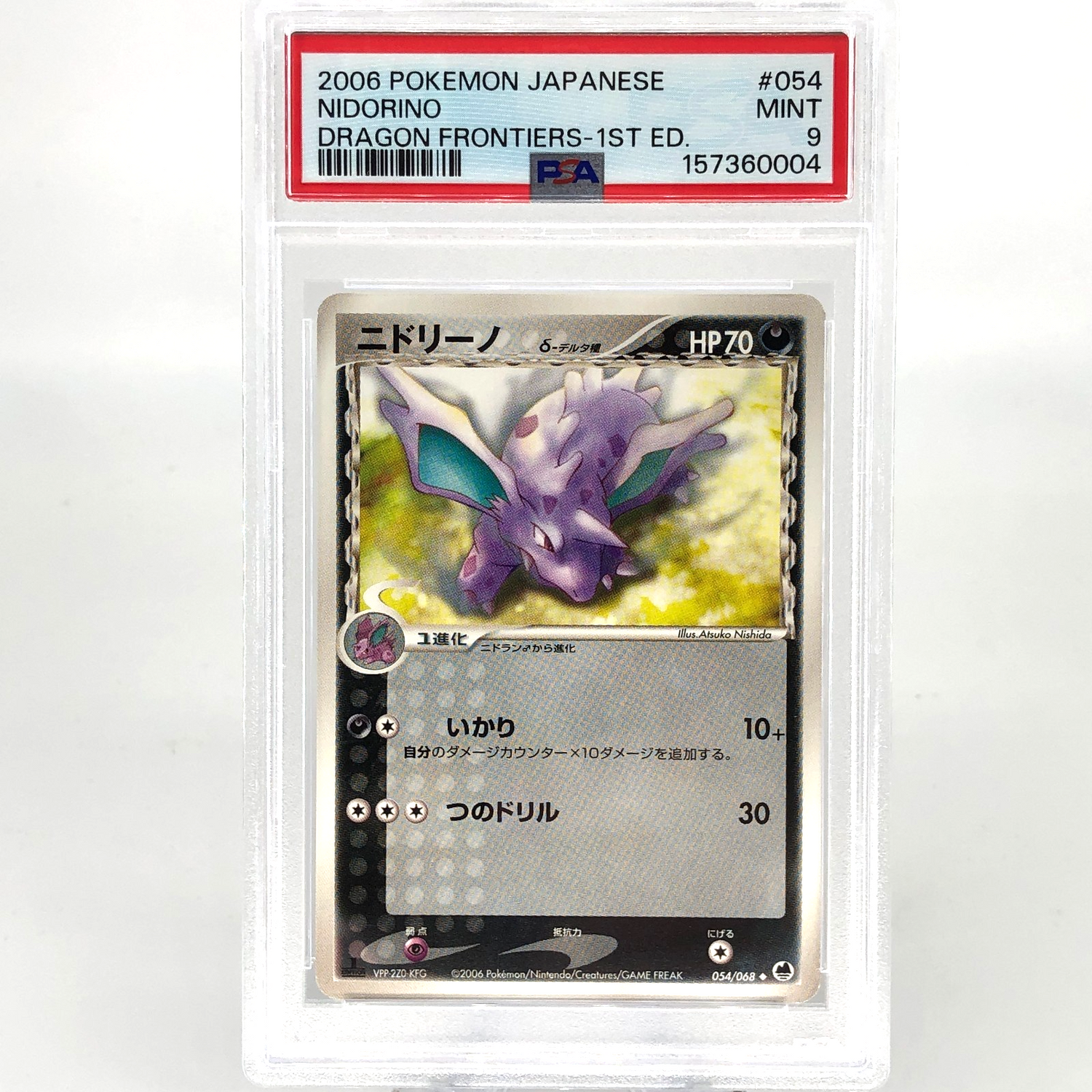 PSA 9 Pokemon Card Nidorino 054/068 1.Edition Dragon Frontier Japanese Karte [9]