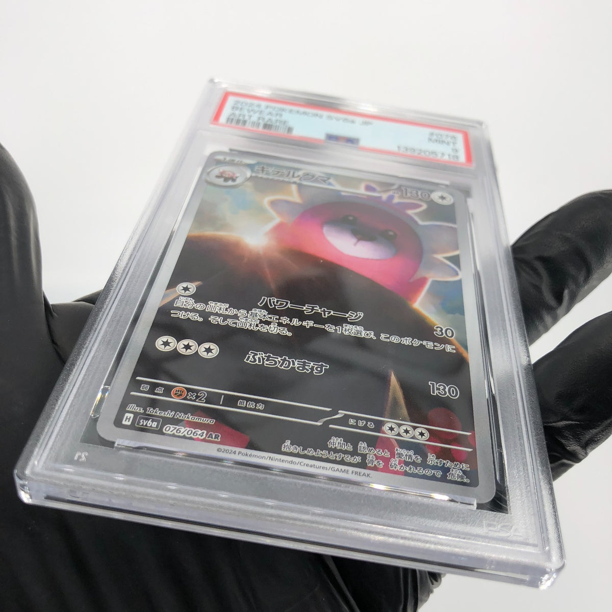 PSA 9 Pokemon Card Bewear 076/064 AR SV6a Japanese Karte [9]