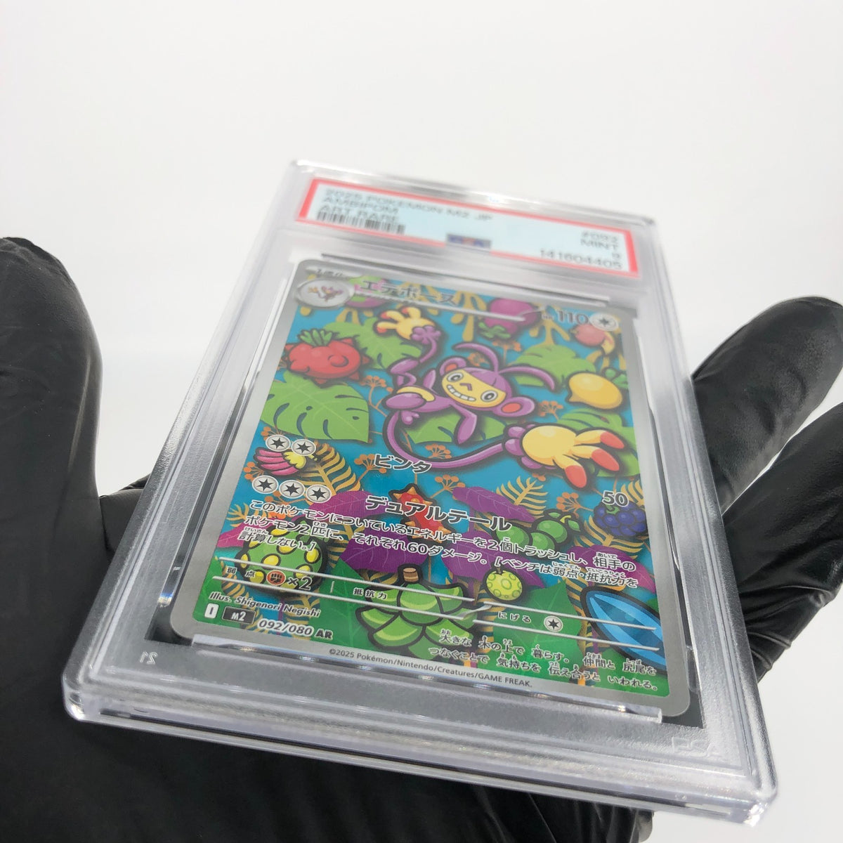PSA 9 Pokemon Card Ambipom 092/080 AR M2 Japanese Karte [9] 3