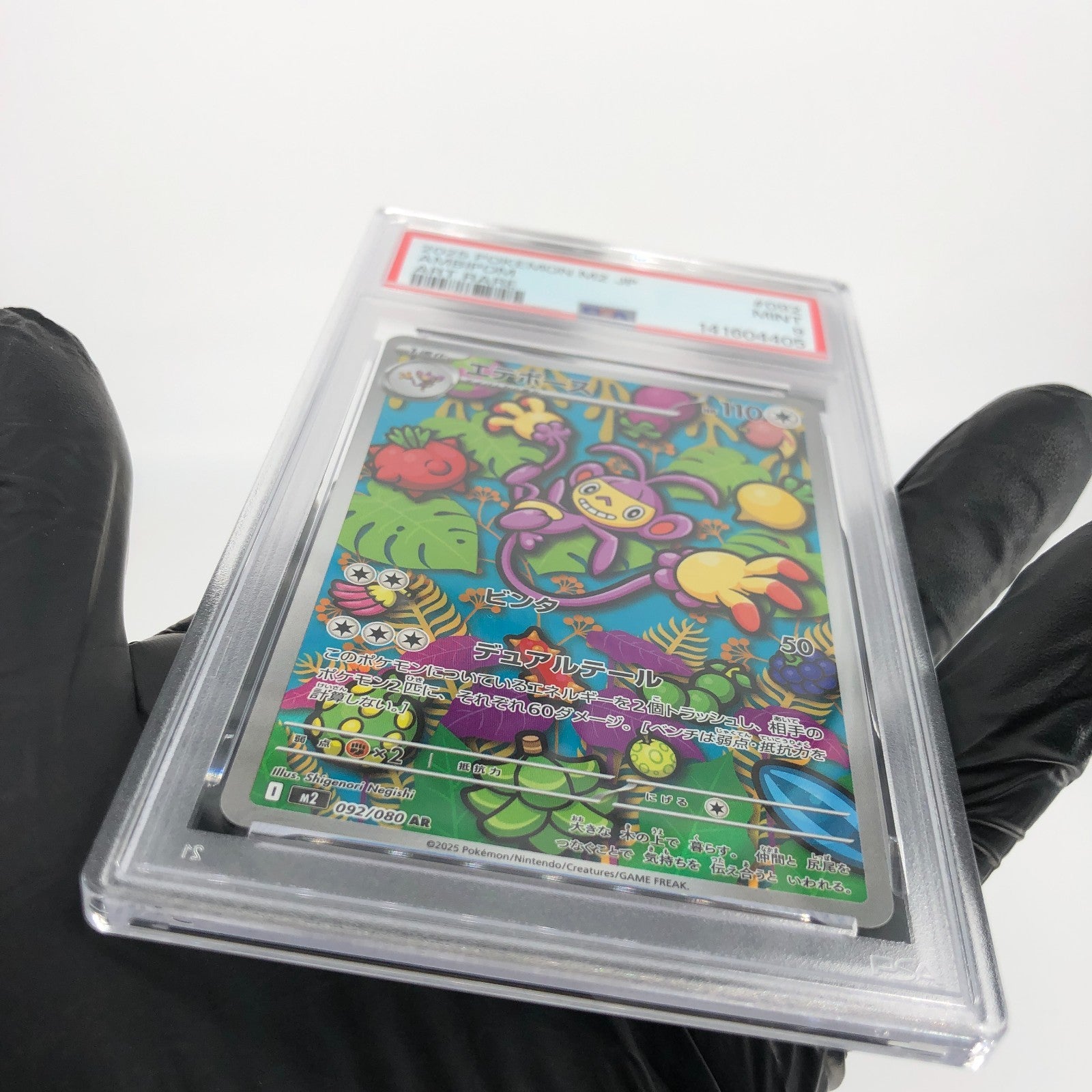PSA 9 Pokemon Card Ambipom 092/080 AR M2 Japanese Karte [9] 3