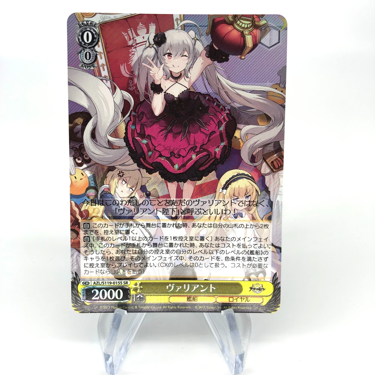 Weiss Schwarz Card Valiant S119-015S SR Azur Lane Vol.02 Japanese [Mint]