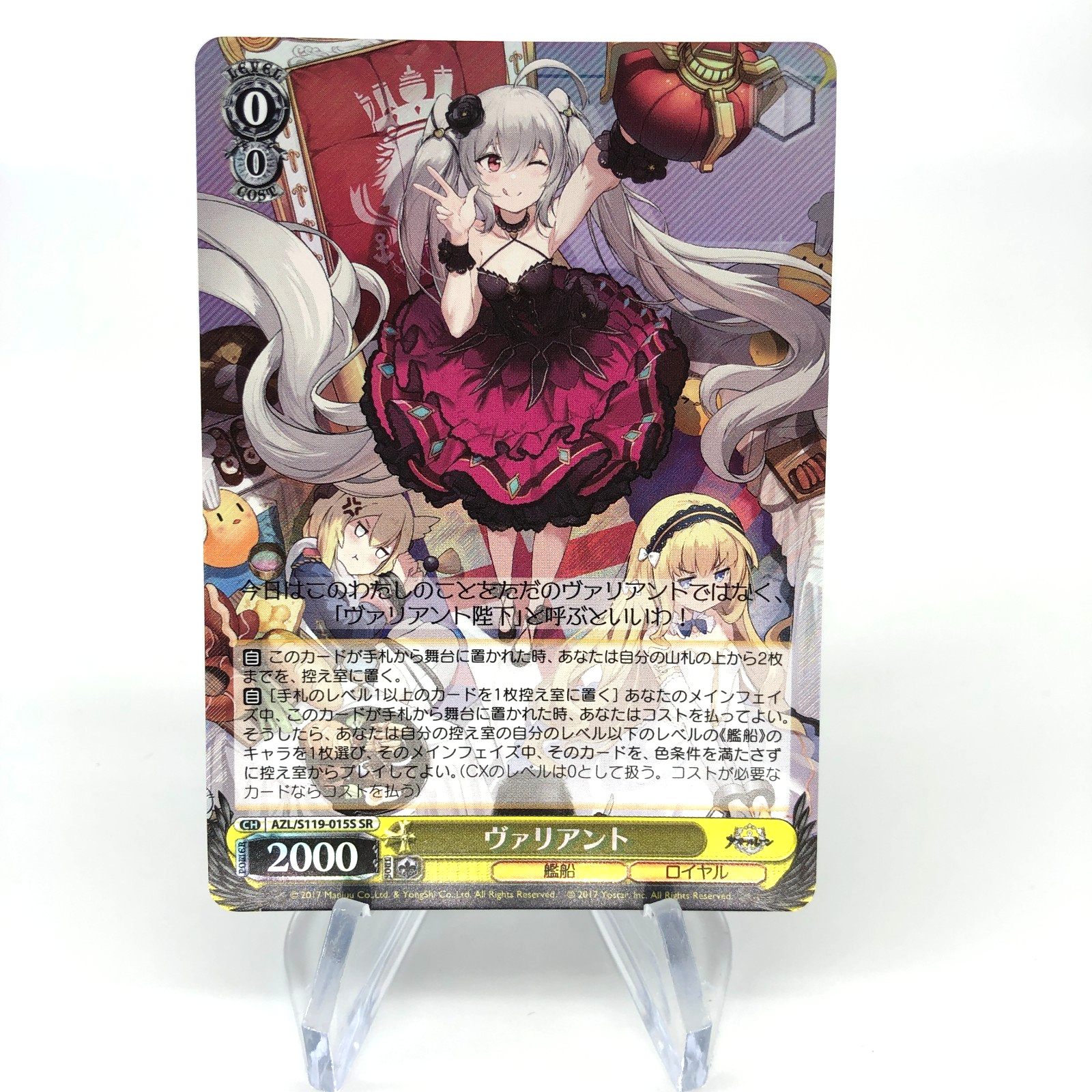 Weiss Schwarz Card Valiant S119-015S SR Azur Lane Vol.02 Japanese [Mint]