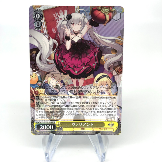 Weiss Schwarz Card Valiant S119-015S SR Azur Lane Vol.02 Japanese [Mint]