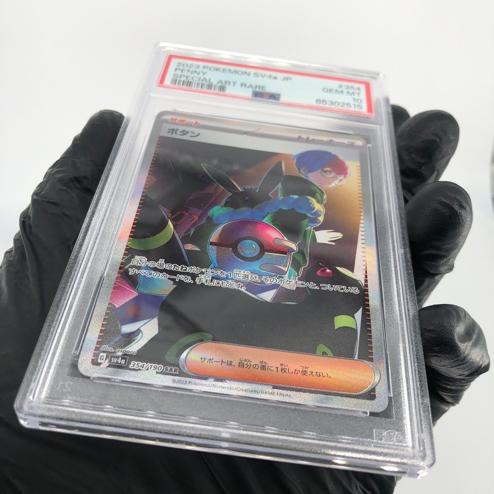 PSA 10 Pokemon Card Penny Umbreon 354/190 SAR SV4a Holo japanese Karte [10]