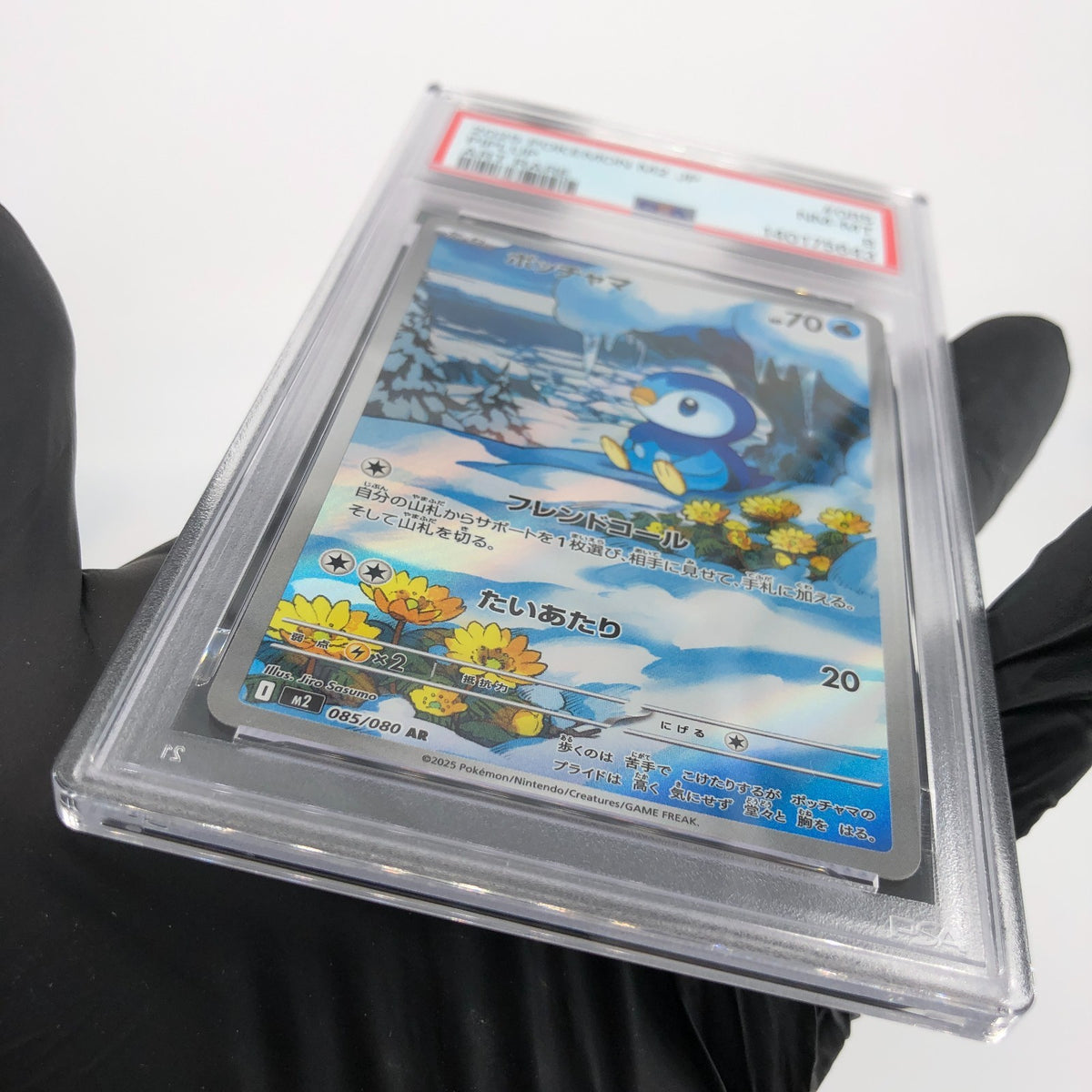 PSA 8 Pokemon Card Piplup 085/080 AR M2 Japanese Karte [8]