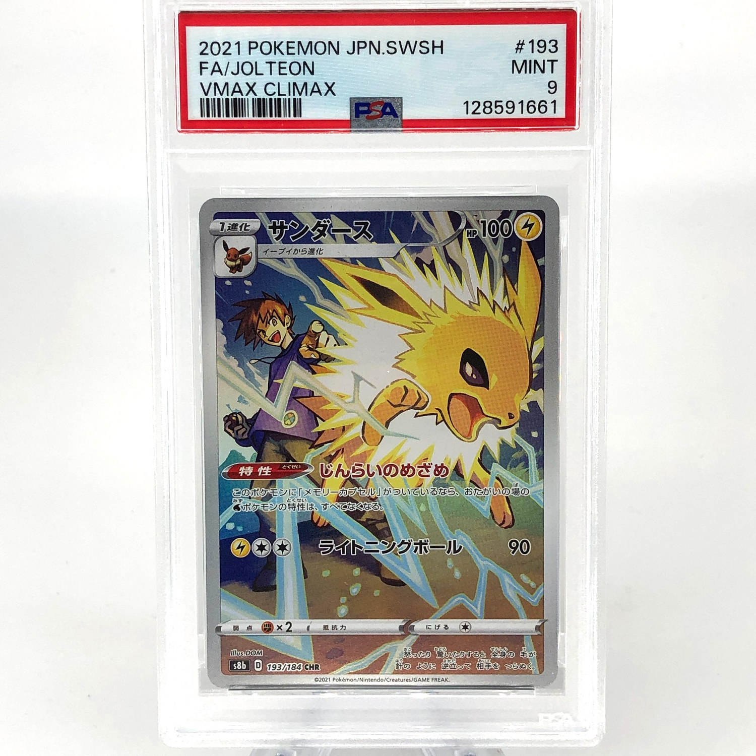 PSA 9 Pokemon Card Jolteon 193/184 CHR S8b Japanese Karte [9]