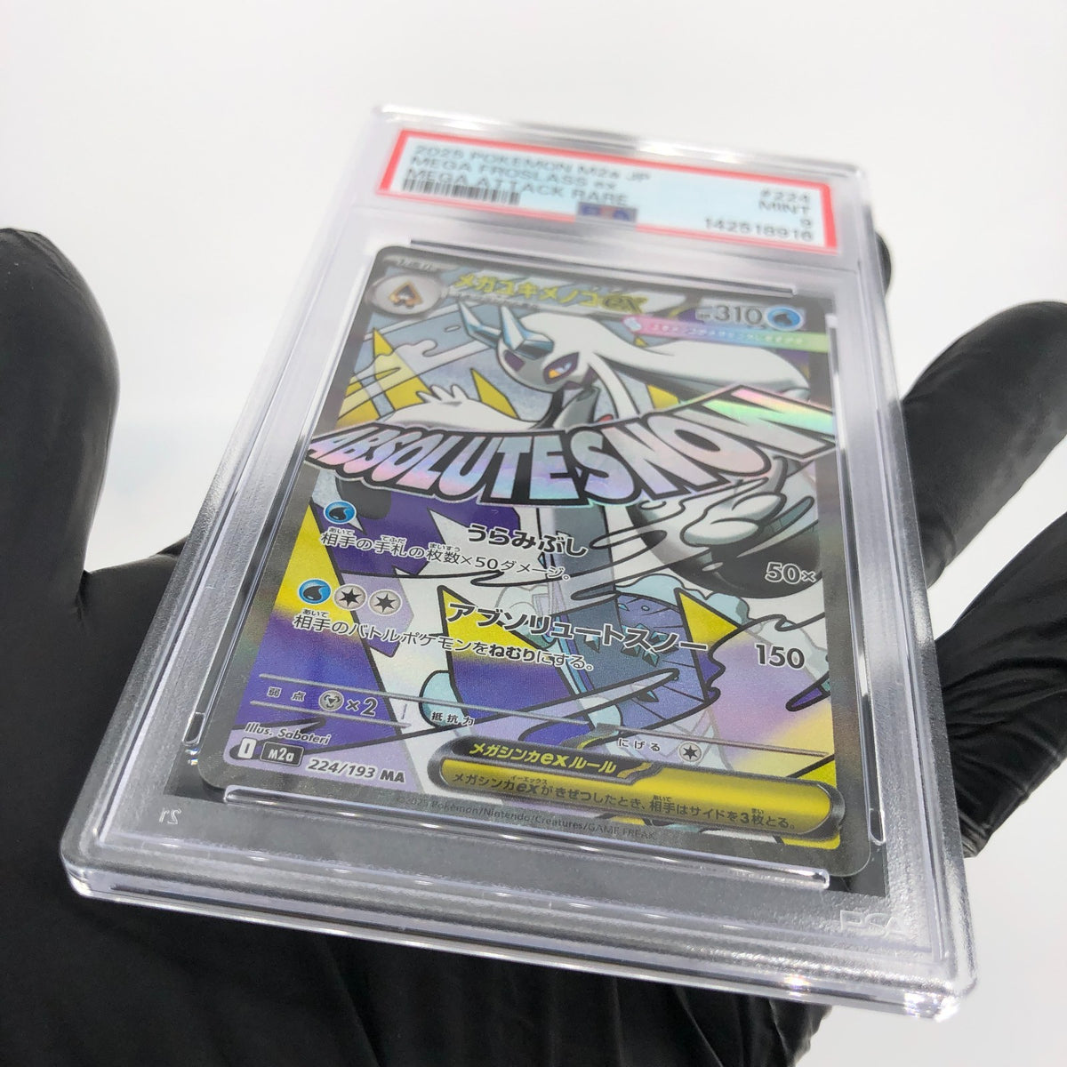 PSA 9 Pokemon Card Froslass Ex 224/193 MA M2a Japanese Karte [9]
