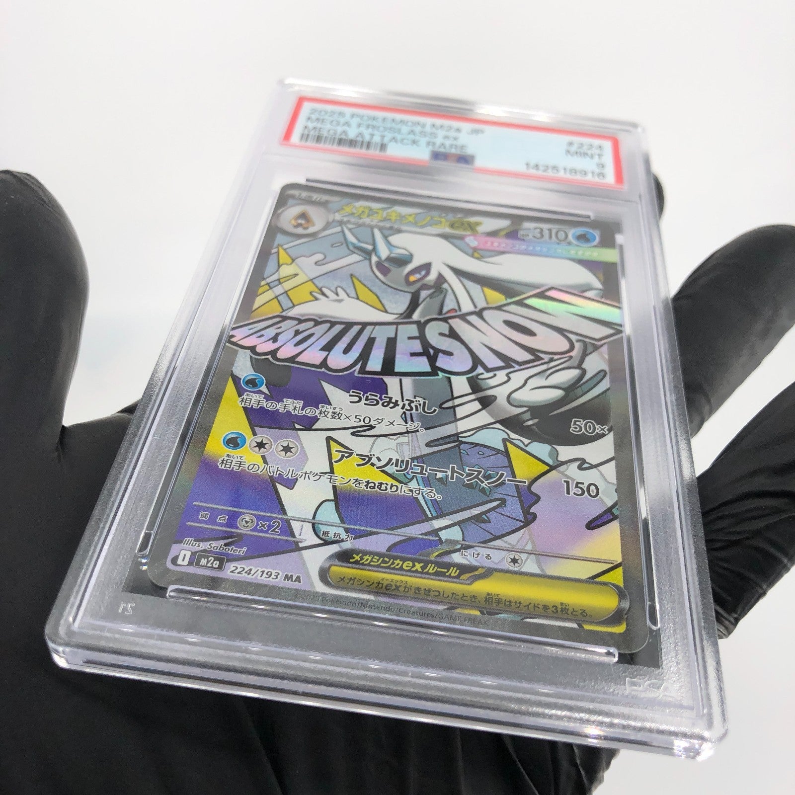 PSA 9 Pokemon Card Froslass Ex 224/193 MA M2a Japanese Karte [9]