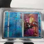 PSA 8 Pokemon Card Greninja Radiant 033/172 K s12a Japanese Karte [8]