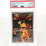 PSA 8 Pokemon Card Numel 198/193 AR M2a Japanese Karte [8] 3