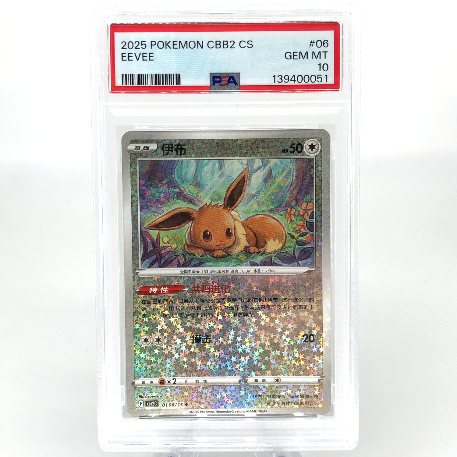 PSA 10 Pokemon Card Eevee 0106/15 F Reverse Holo CBB2C Chinese Karte [10]