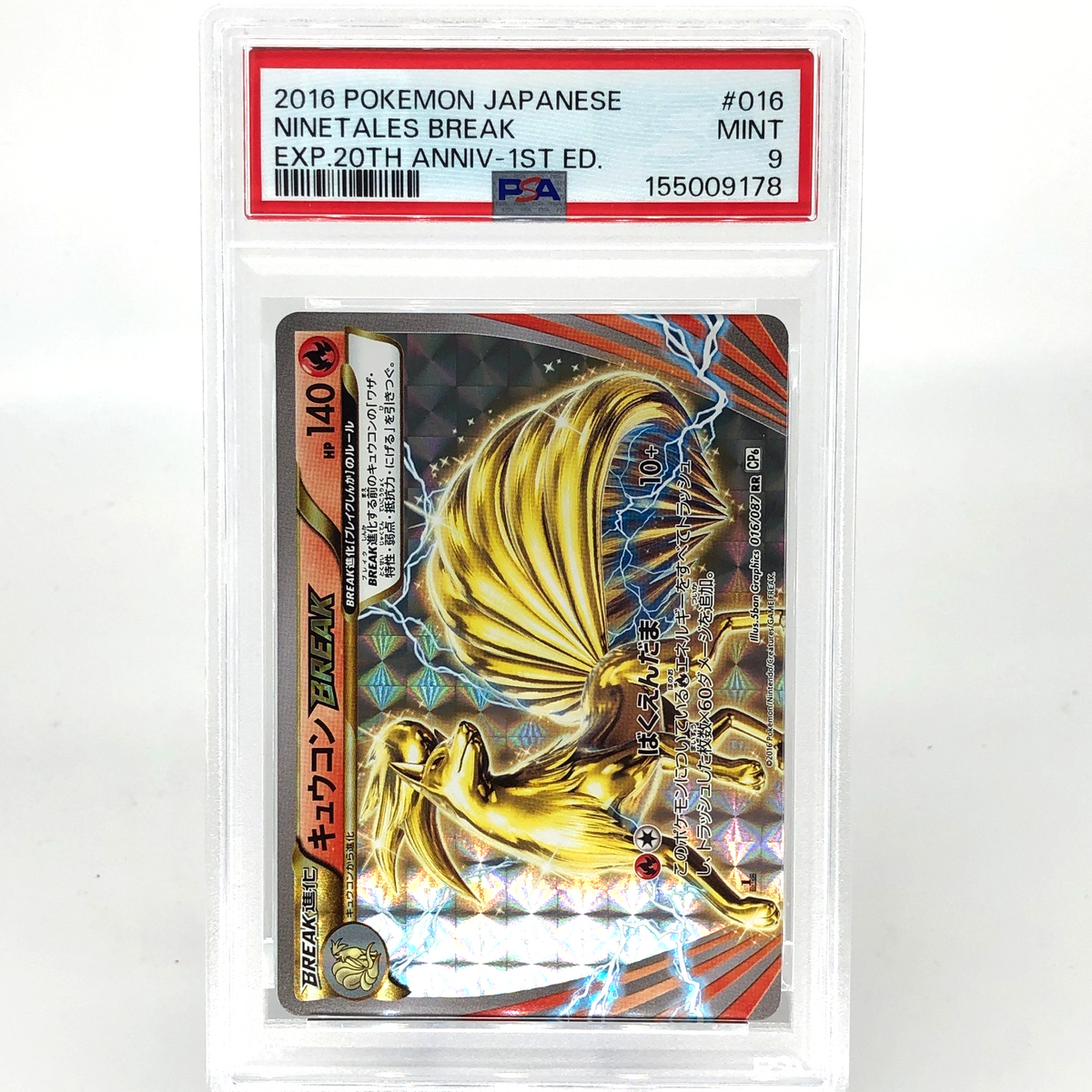 PSA 9 Pokemon Card Ninetales 016/087 Break RR CP6 Holo Japanese Karte [9]