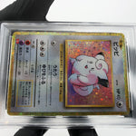 PSA 9 Pokemon Card Clefairy 013/032 Holo CLL Japanese Karte [9]