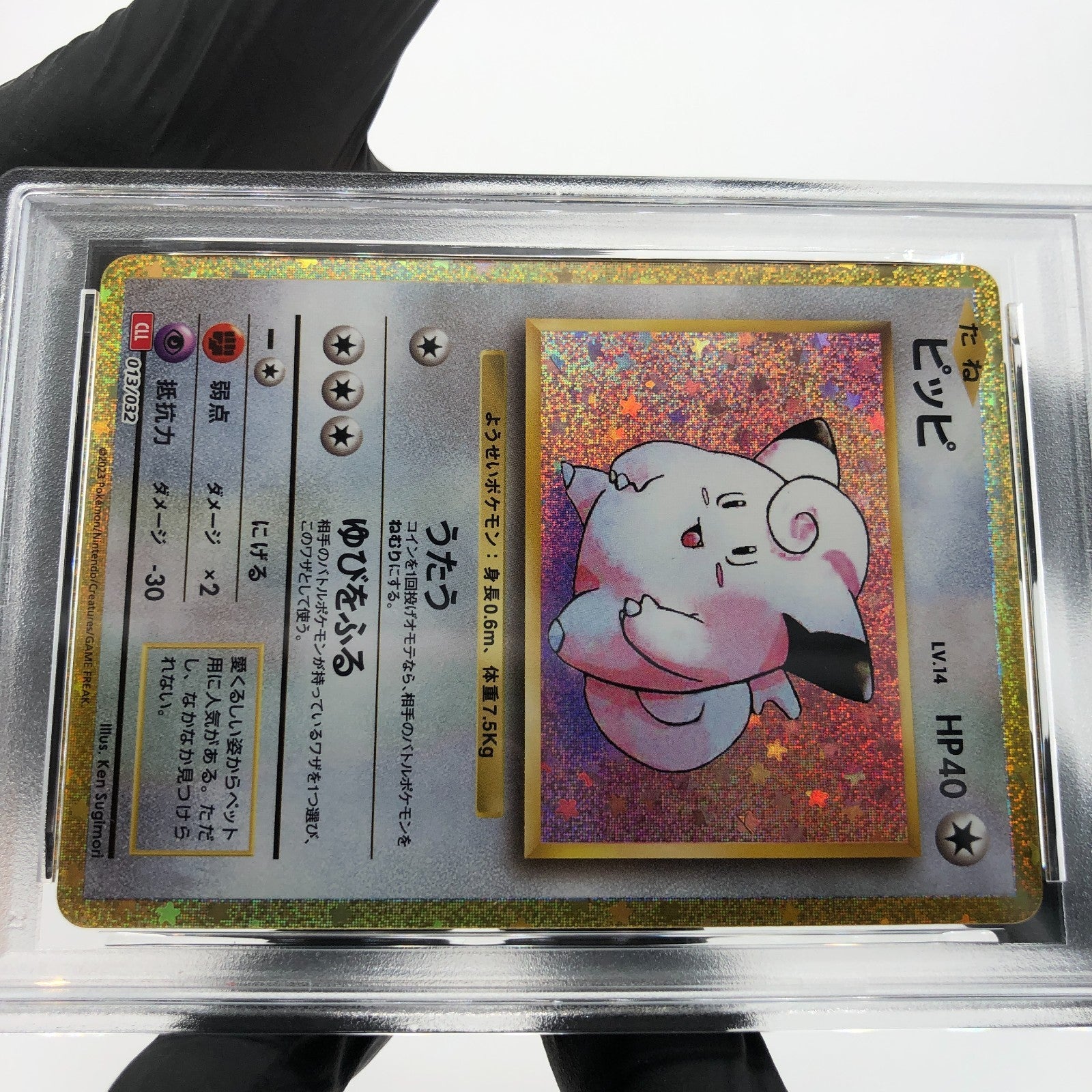 PSA 9 Pokemon Card Clefairy 013/032 Holo CLL Japanese Karte [9]